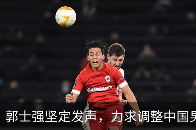 郭士强坚定发声，力求调整中国男篮全力冲刺亚运会第三名